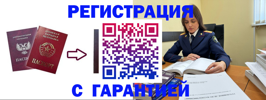 временная регистрация 2025 в Новочебоксарске